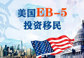 EB-5投资移民的优势与风险：如何通过投资实现美国移民梦？插图