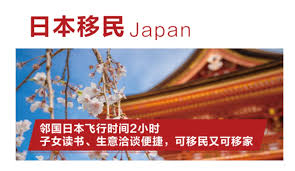 移民日本的5大优势与挑战：生活、工作与文化适应缩略图