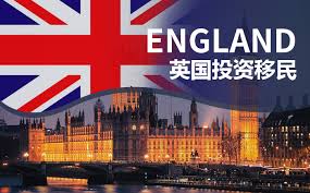 英国投资移民：最低投资额与收益前景全面分析缩略图