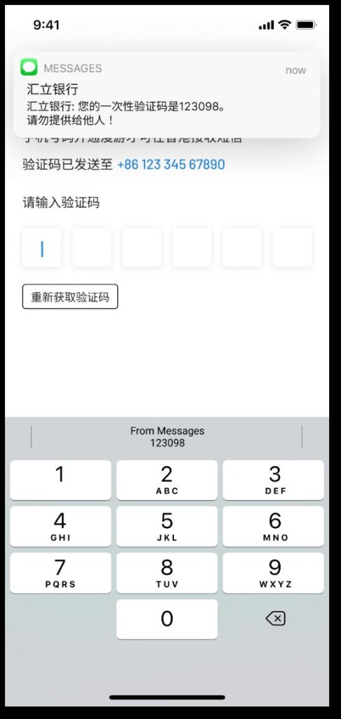 WeLab Bank汇立银行开户