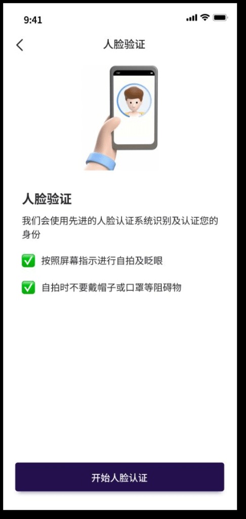 WeLab Bank汇立银行开户教程