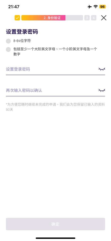 WeLab Bank汇立银行开户教程