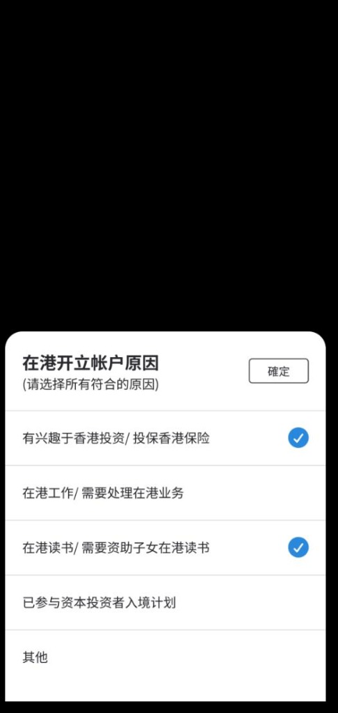 WeLab Bank汇立银行开户流程