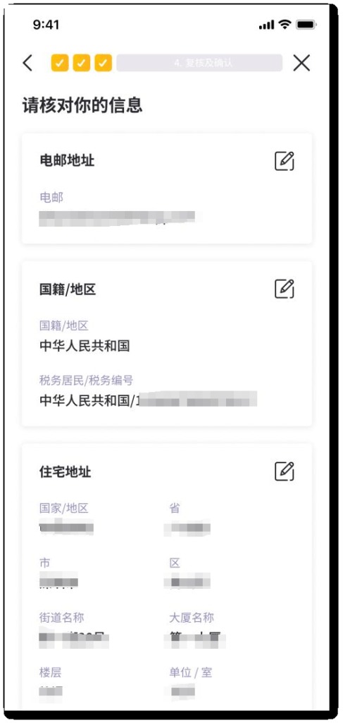 WeLab Bank汇立银行开户攻略