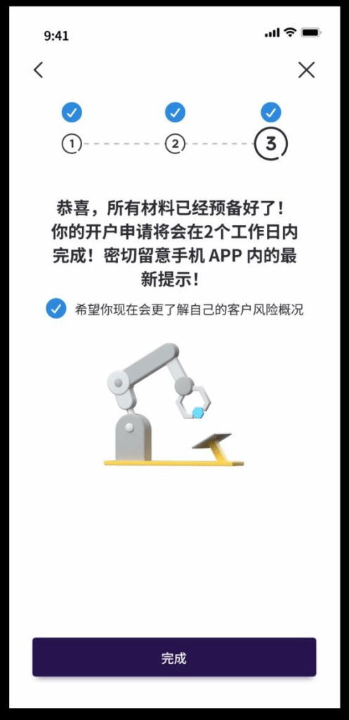 香港WeLab Bank汇立银行开户教程