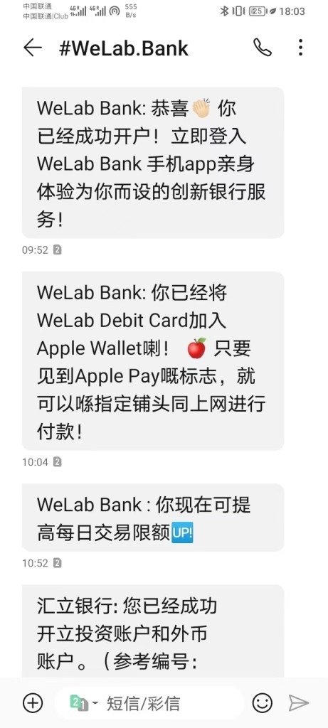 香港WeLab Bank汇立银行开户教程