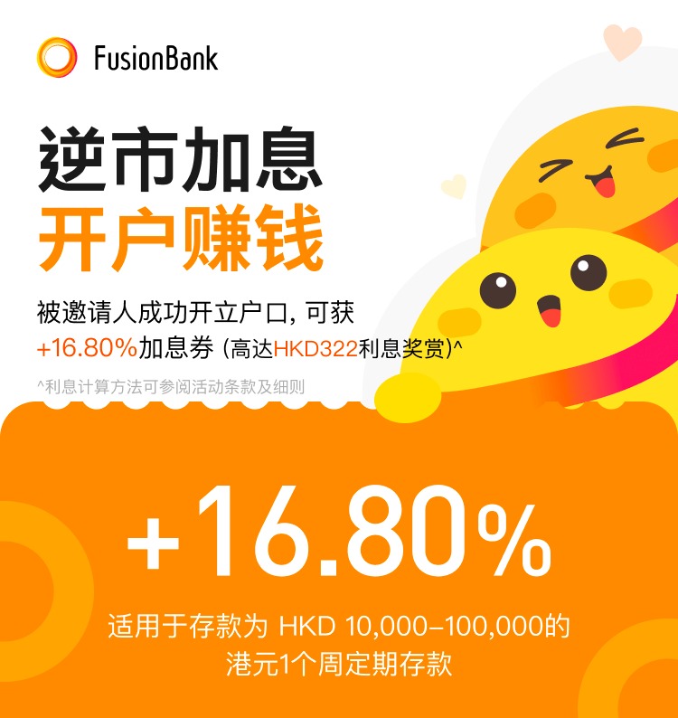 香港Fusion富融银行